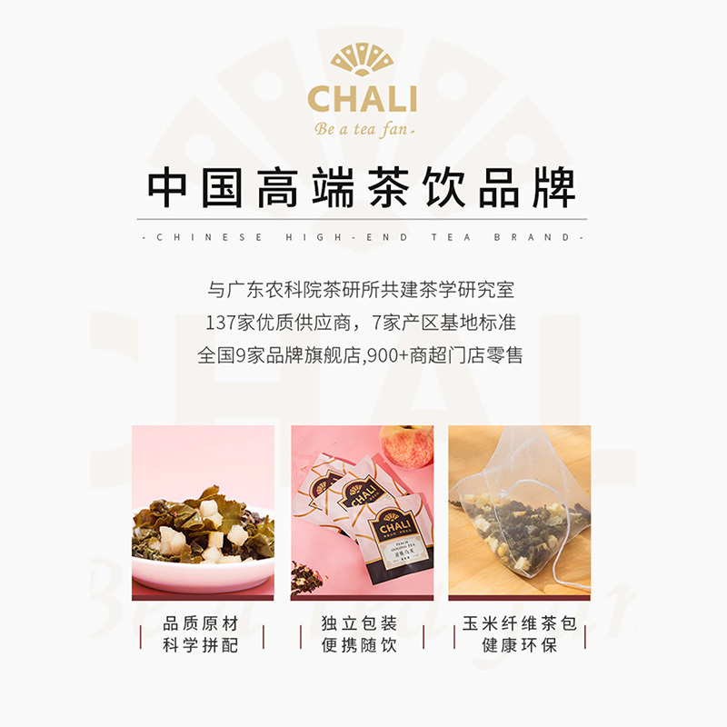 茶里(ChaLi)花草茶 茉莉绿茶蒙顶毛峰绿茶广西横县茉莉组合花草茶袋泡茶包18包高清大图
