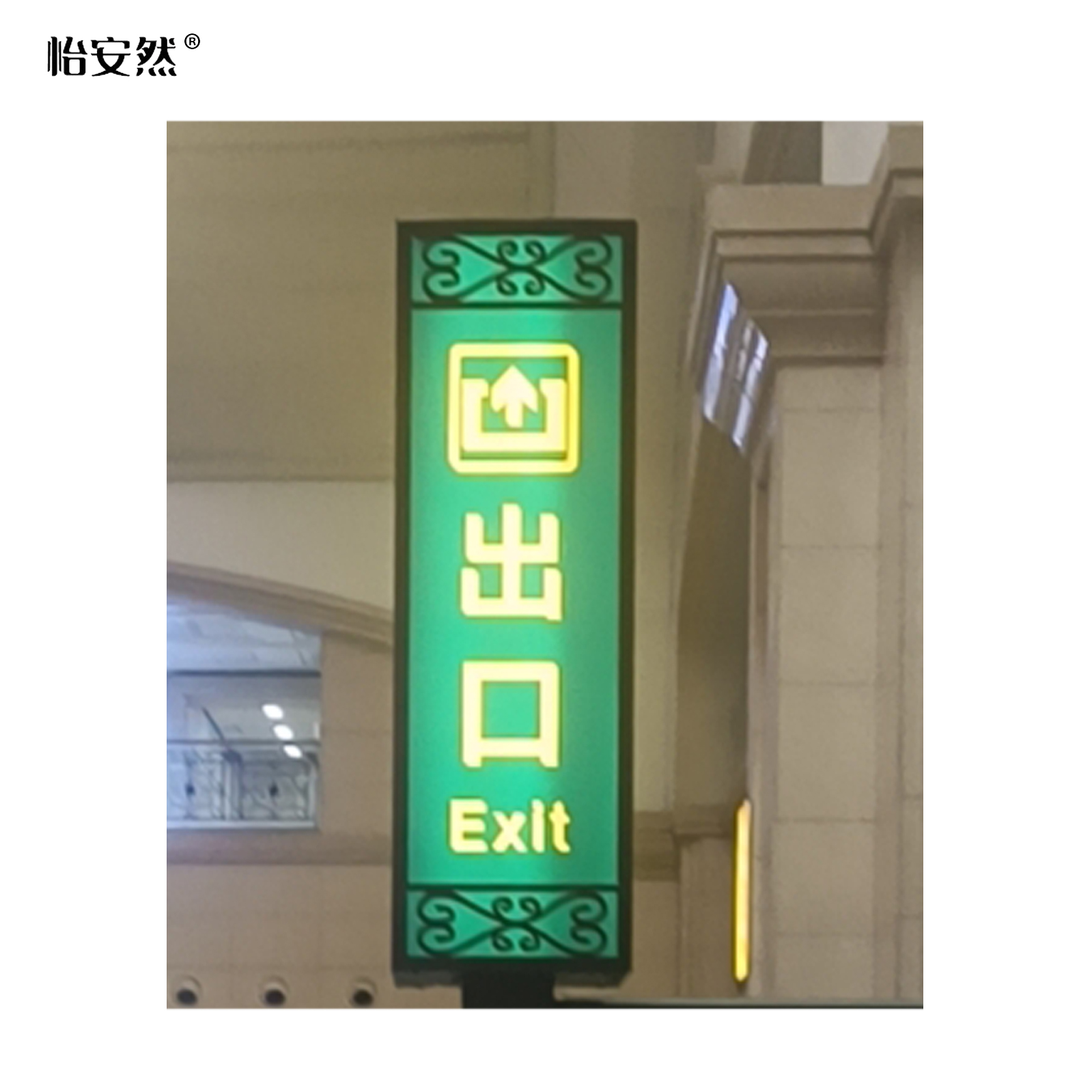 怡安然 铁艺灯箱 32*32*100cm 个高清大图