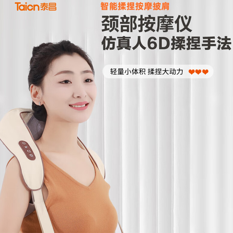 泰昌按摩披肩低音降噪定时功能模式调节敲敲乐TC-X7高清大图