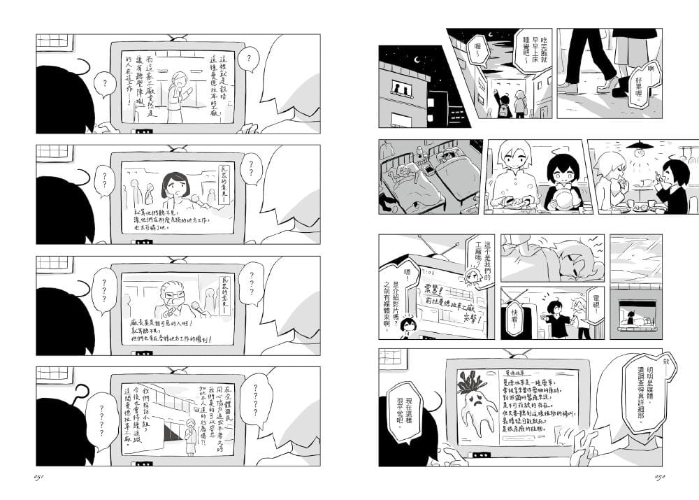[正版] 阿密迪欧旅行记上下 共2册 アボガド6 a6异想世界短篇漫画集 平装本 台版漫画书 阿伏伽德六高清大图