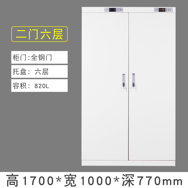 【晋美升】消毒 柜 图书消毒 柜 文件信件档案室消毒 柜 高1700*宽1000*深770mm