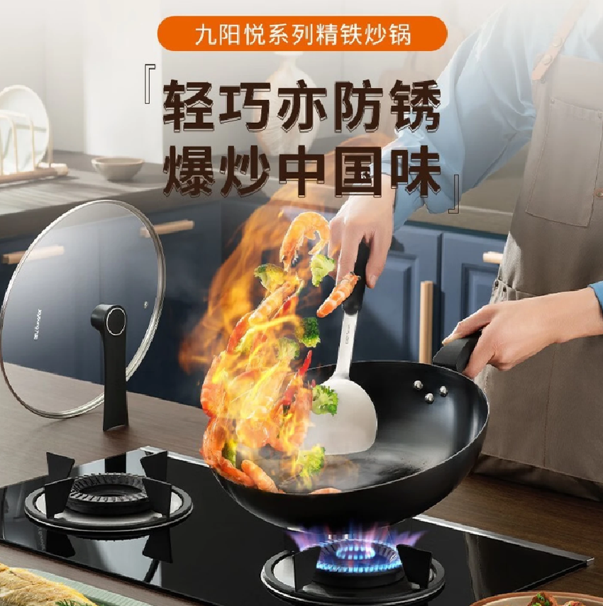九阳(Joyoung)无涂层铸铁炒菜锅可立盖燃气煤气灶电磁炉通用家用中式不锈煎炒锅 带盖CF32C-CJ232-A 32高清大图