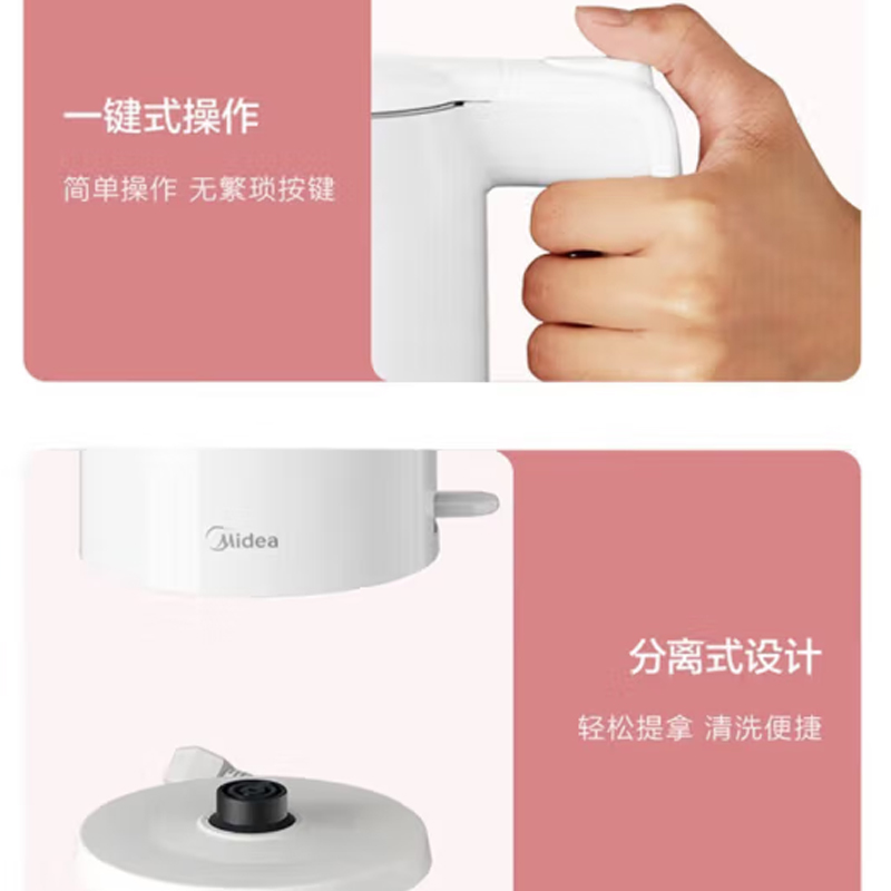 美的(Midea)电水壶 MK-AEK1769极地白高清大图