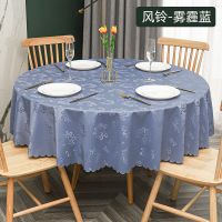 加厚防水防油防烫免洗家用北欧简约pvc酒店圆餐桌台布餐桌垫|风铃-雾霾蓝 180cm圆(建议140cm内圆桌)