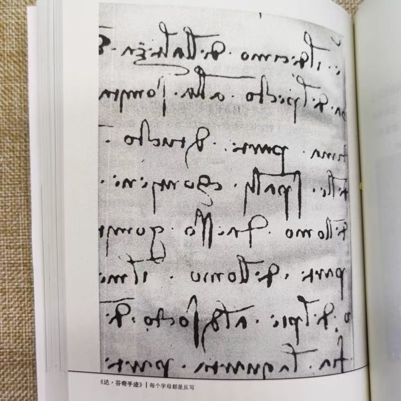 达芬奇笔记 [正版] 达芬奇笔 达·芬奇的笔记手稿原图 文艺复兴欧洲艺术天才书籍高清大图