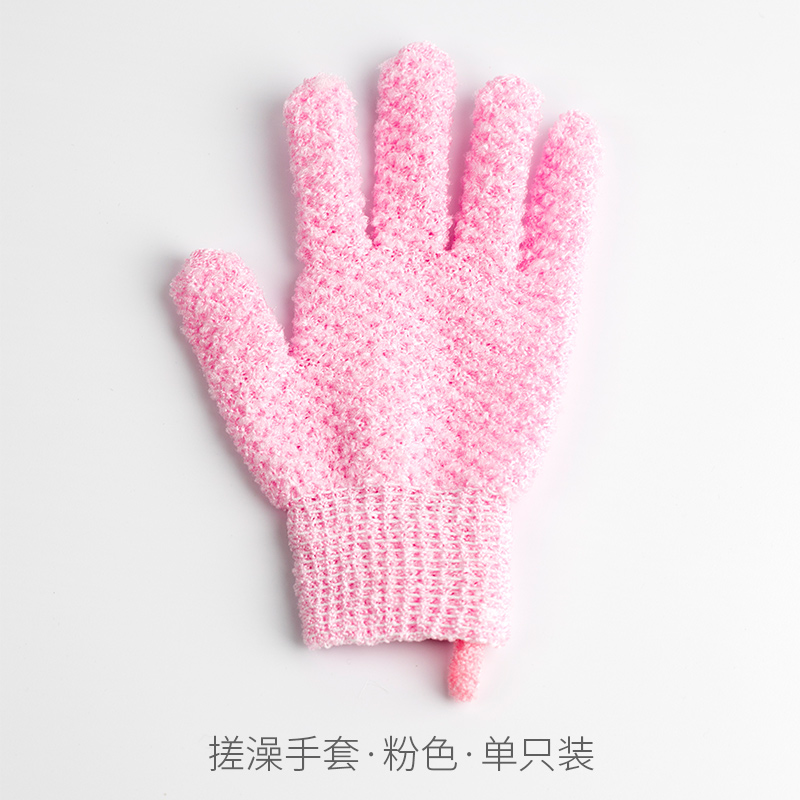 搓澡手套·粉色款(1只装) 搓澡手套不疼五指家用磨砂搓澡巾洗澡巾强力搓泥神器男女去角质灰