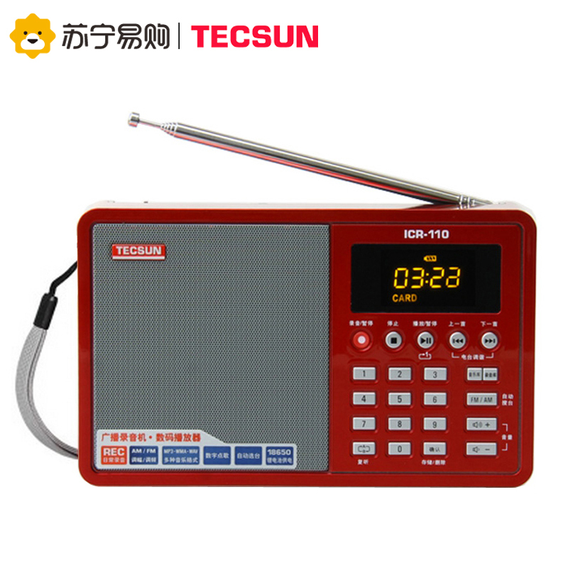 德生ICR-110红老年人收音机卡可充电新款便携式小型随身听微型半导体广播fm调频袖珍老式台式外放唱戏mp3