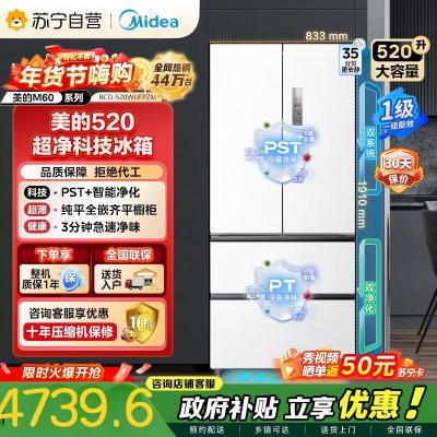 美的（Midea）M60系列520多门四开门家用冰箱超薄嵌入式净味双系统循环大容量底部散热BCD-520WUFPZM白