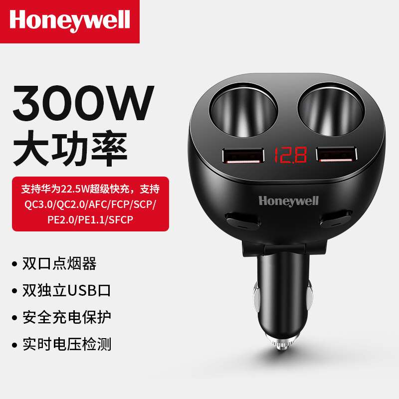 霍尼韦尔(Honeywell)车载充电器点烟器转换器 300W多功能双USB双扩展一拖二/三/四快充 HZH2!