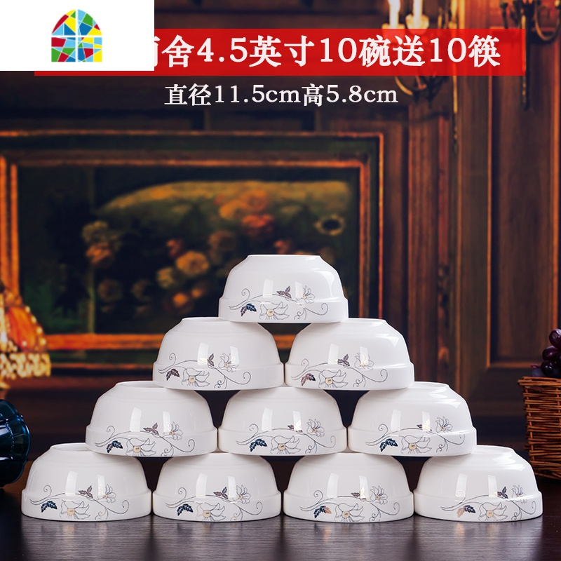 陶瓷碗家用 吃饭方碗景德镇米饭碗创意碗微波炉可用餐具 FENGHOU 夏花多情4.5方碗10碗送10筷