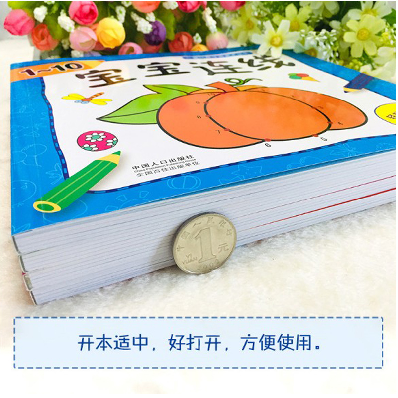 [正版]儿童创意学画美术丛书全4册 宝宝连线书1-10-20-30-50 幼儿早教启蒙画画书籍 益智游戏绘画图书本3-6高清大图