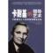 正版新书]卡耐基的领导艺术戴尔・卡耐基9787806750919
