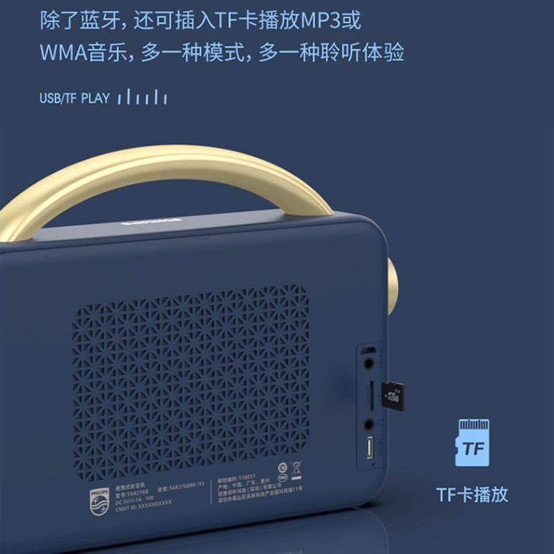 飞利浦蓝牙音箱音响高音质低音炮无线蓝牙家用大音量便携式收音机图片