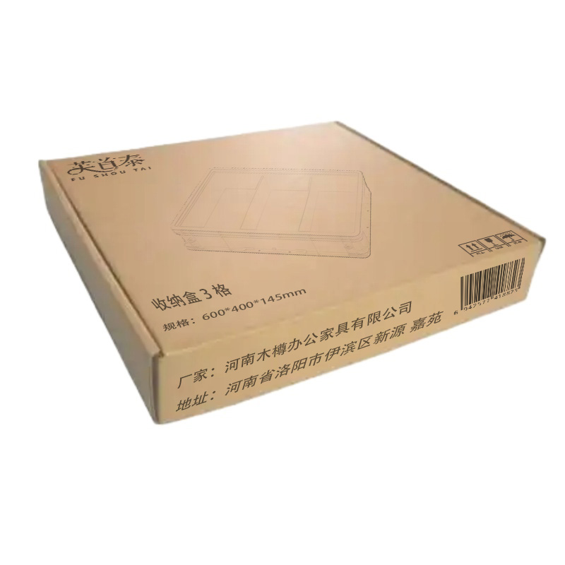 芙首泰收纳盒3格600*400*145mm个高清大图