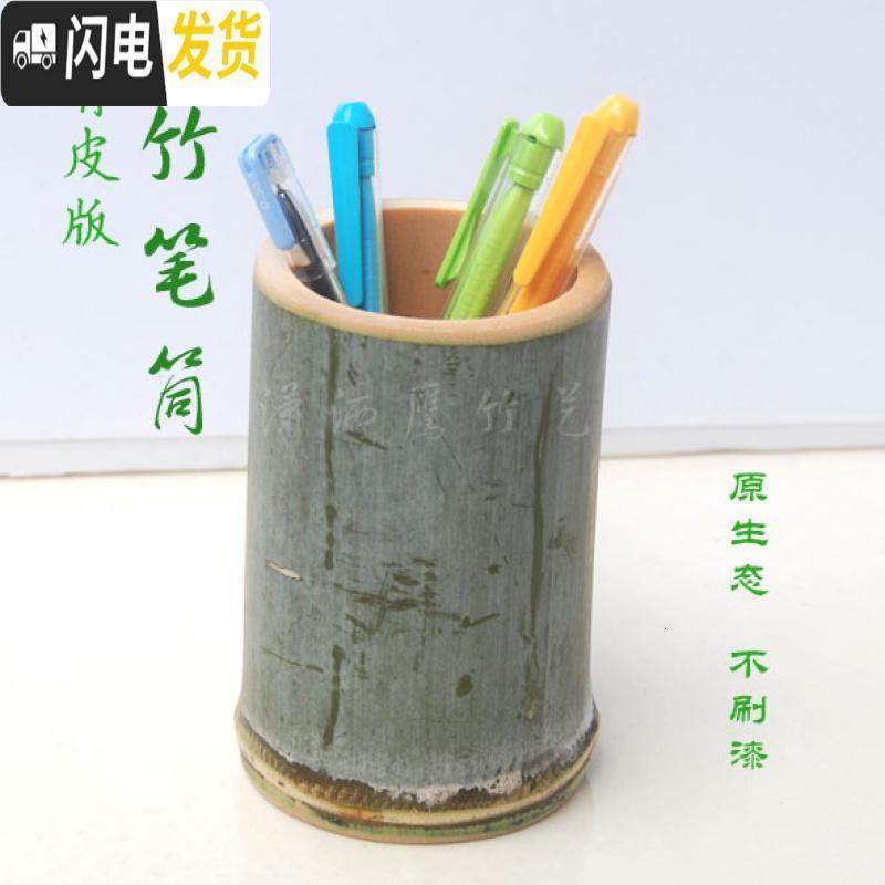 三维工匠笔筒简约原生态青皮竹笔筒办公用品纯手工毛笔竹筒文房用品 外径9～10cm高18cm_515_110