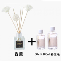 买1发3[香薰+50和100补充液 希尔顿-尊贵奢华帝王风范(酒店香) 家用无火香薰室内香水卧室空气清新剂卫生间厕所除臭