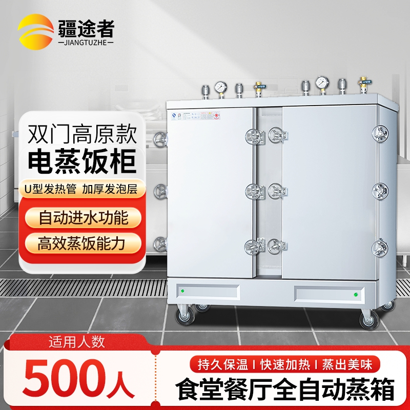 疆途者 商用电蒸箱蒸饭车双门24盘高原款电蒸饭柜 380V 24kW SJTZ-S1DC-8013高清大图