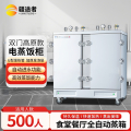 疆途者 商用电蒸箱蒸饭车双门24盘高原款电蒸饭柜 380V 24kW SJTZ-S1DC-8013