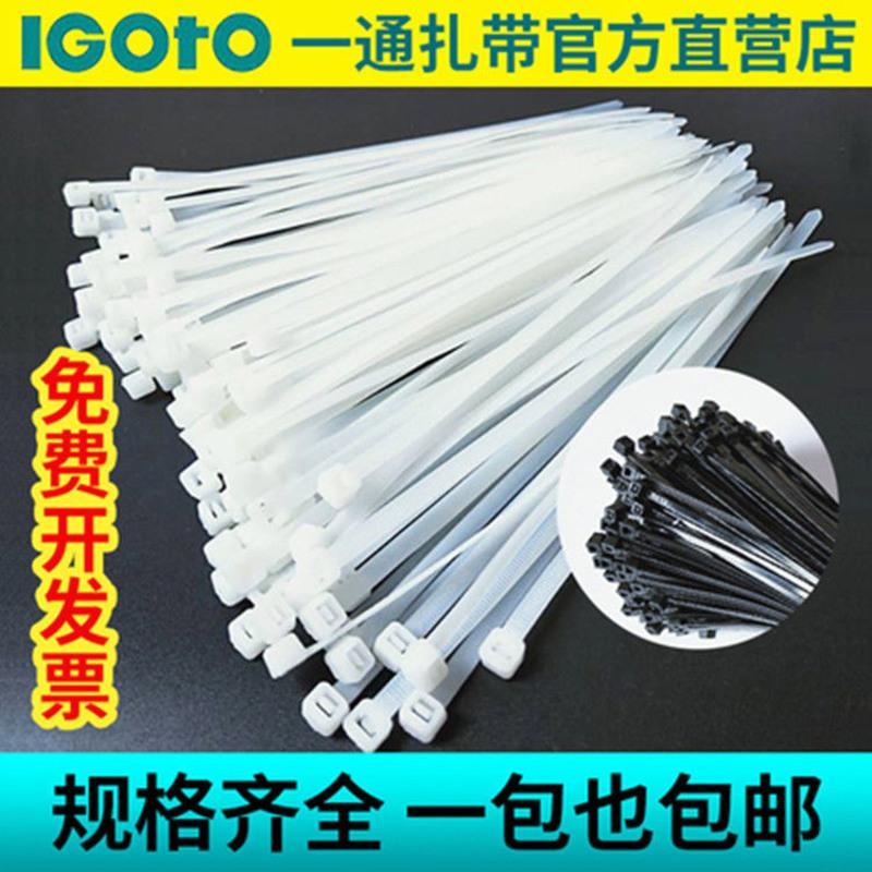 国标8*200 宽7.2mm 100根[白色] 一通国标扎带自锁式尼龙扎带8系列户外防晒塑料捆扎线加宽束线带