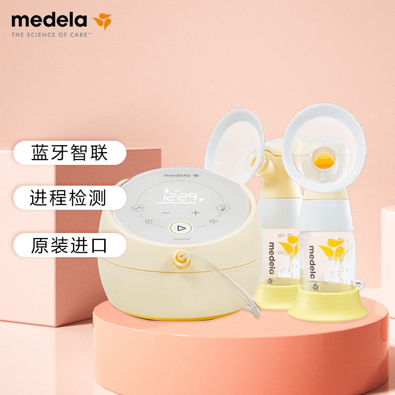 美德乐致韵Sonata吸奶器电动双边蓝牙智能链接高端医疗级别舒适吸奶压奶不痛