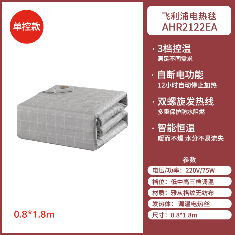 飞利浦(PHILIPS)电热毯家用单双人加热无纺布除螨定时单双温控可水洗电褥子电暖被高清大图