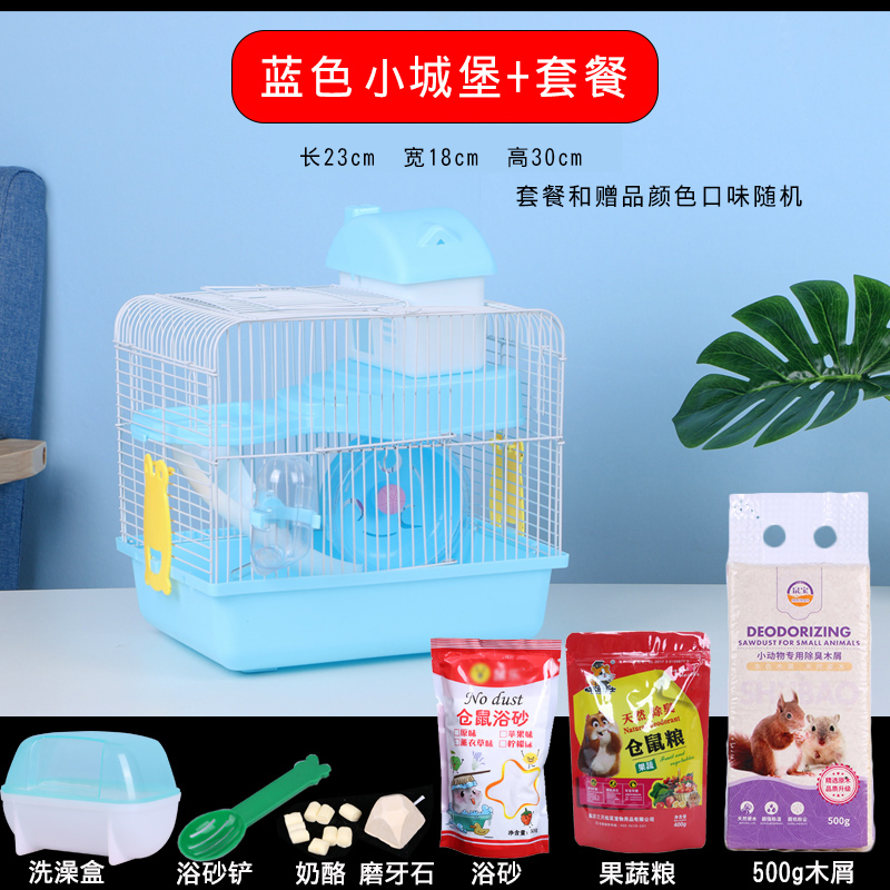 仓鼠47基础笼花枝鼠笼子超大别墅47刺猬笼60特大金丝熊大号特价 默认尺寸 小城堡（颜色随机）+套餐送礼包