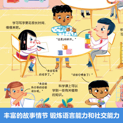 [醉染正版]新书揭秘系列儿童翻翻书-揭秘学校低幼版 昆虫植物地理恐龙百科全书大百科全套中国少儿小学生科普类书籍儿童3d立高清大图