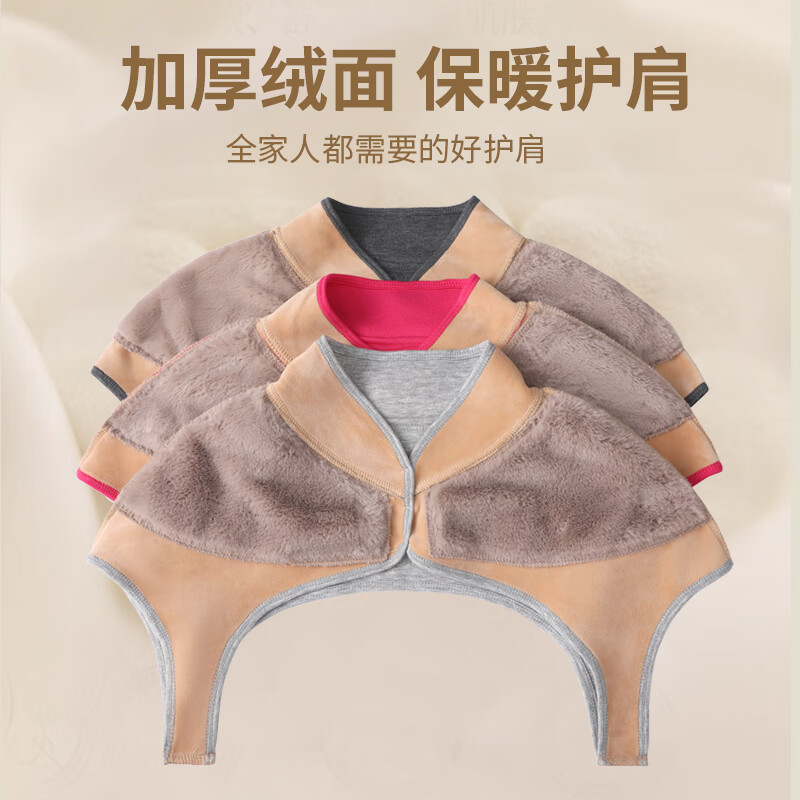 加绒护肩颈椎坎肩睡觉保暖肩周专用男女护肩膀炎肩部秋冬防寒披肩高清大图