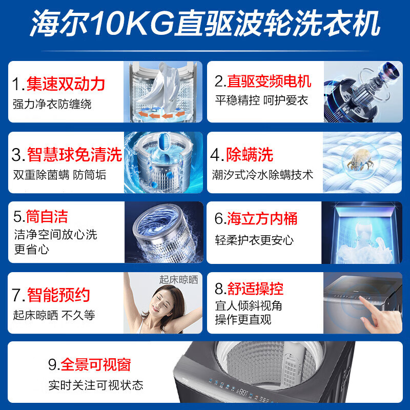 海尔(Haier)波轮洗衣机10KG容量全自动双动力 家用直驱变频一级能效智能预约免清洗防缠绕 MS100-BZ278