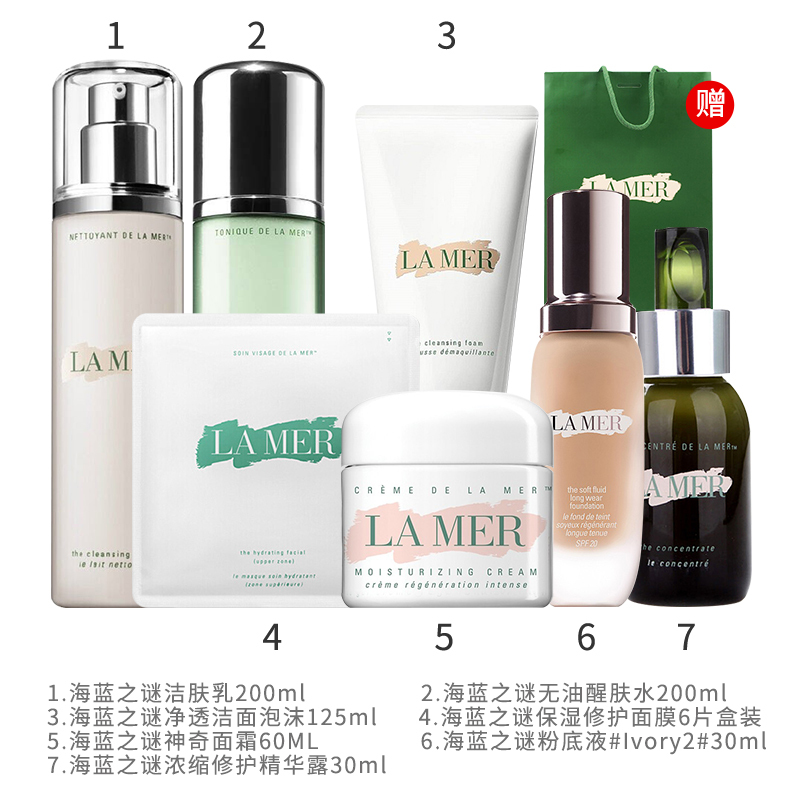 海蓝之谜lamer护肤套装
