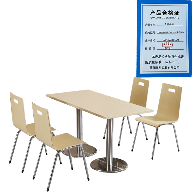 凌迪星食堂桌椅1200*600*760mm(一桌四椅)套高清大图