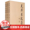 毛泽东选集全套毛选旧版典藏版全卷全四册1-4论持久战矛盾论实践论毛主席语录诗词文选著作思想概论邓小平文选全卷传党史军事书