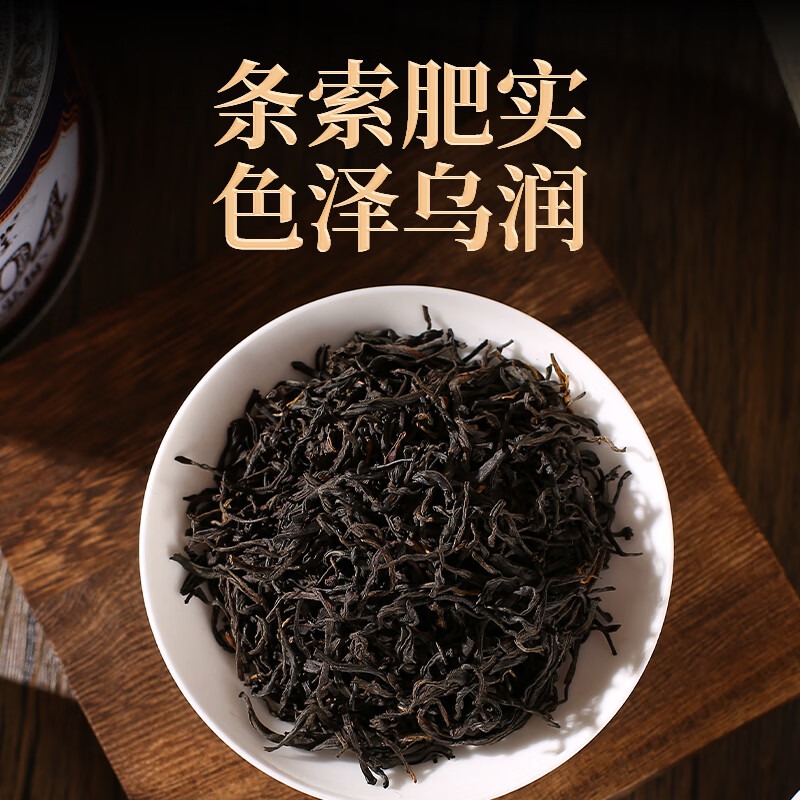 正山堂 弘扬1604经典罐装100g高清大图