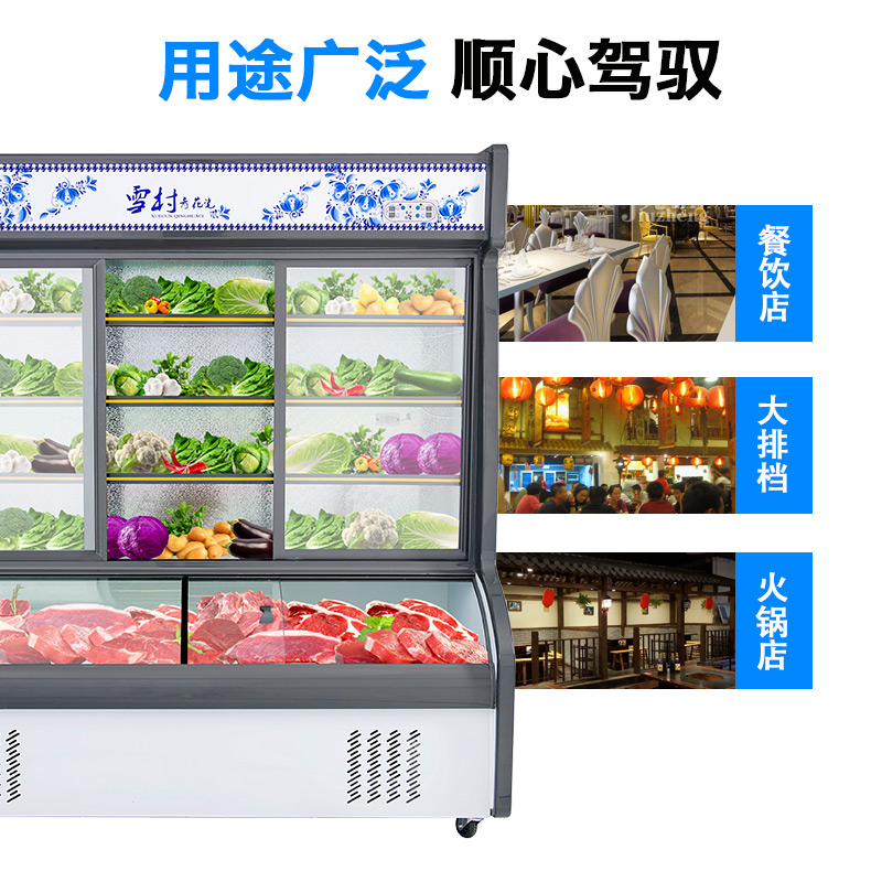 雪村(Xuecun) 2.5米 点菜柜 商用展示柜 上冷藏柜下微冻柜 保鲜柜 麻辣烫柜 冰柜 商用冷柜HY-2500高清大图