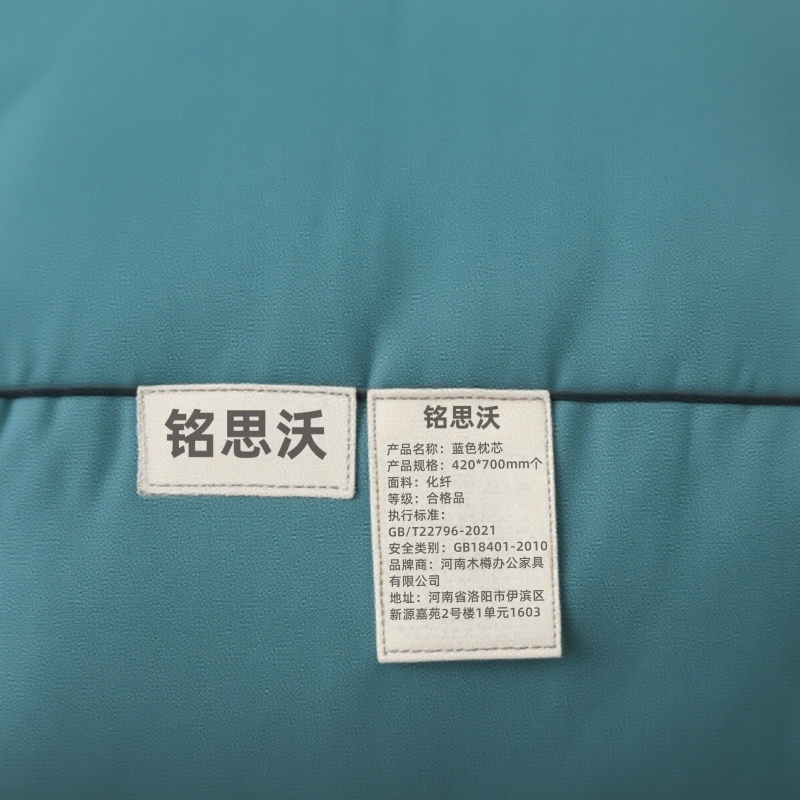 铭思沃蓝色枕芯420*700mm个高清大图