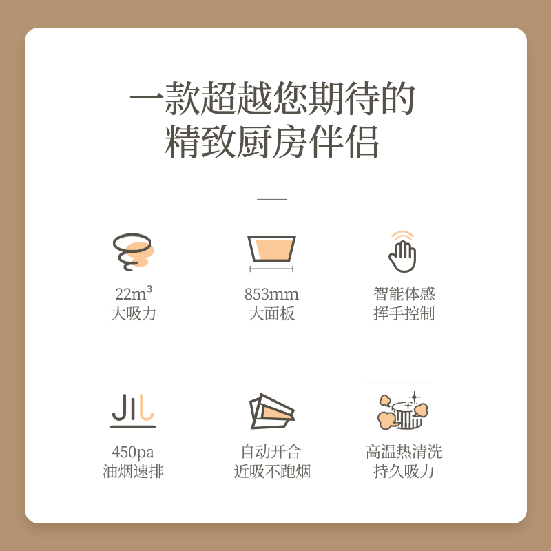 长虹K02抽油烟机壁挂式家用厨房21m3大吸力侧吸式自动清洗玻璃面板吸油烟机