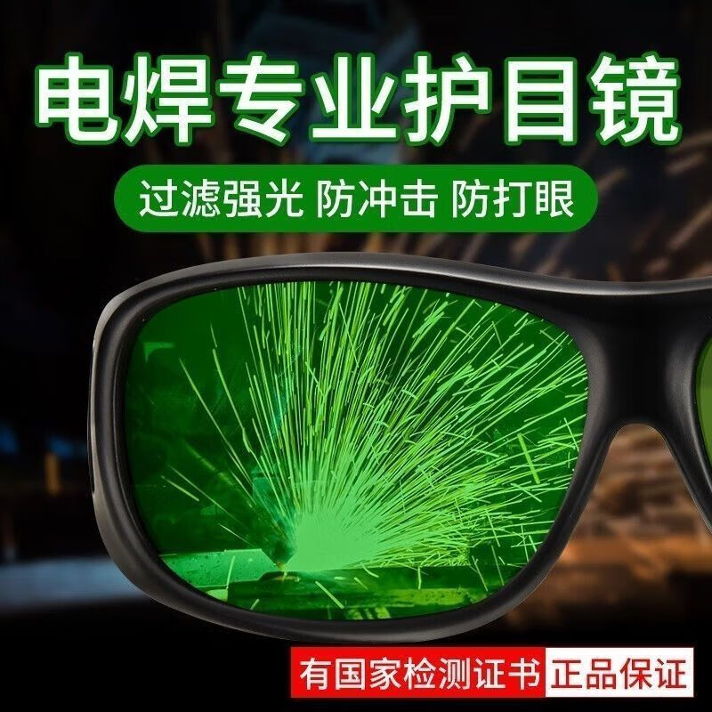 气割专用防护眼镜[一副装]高清大图