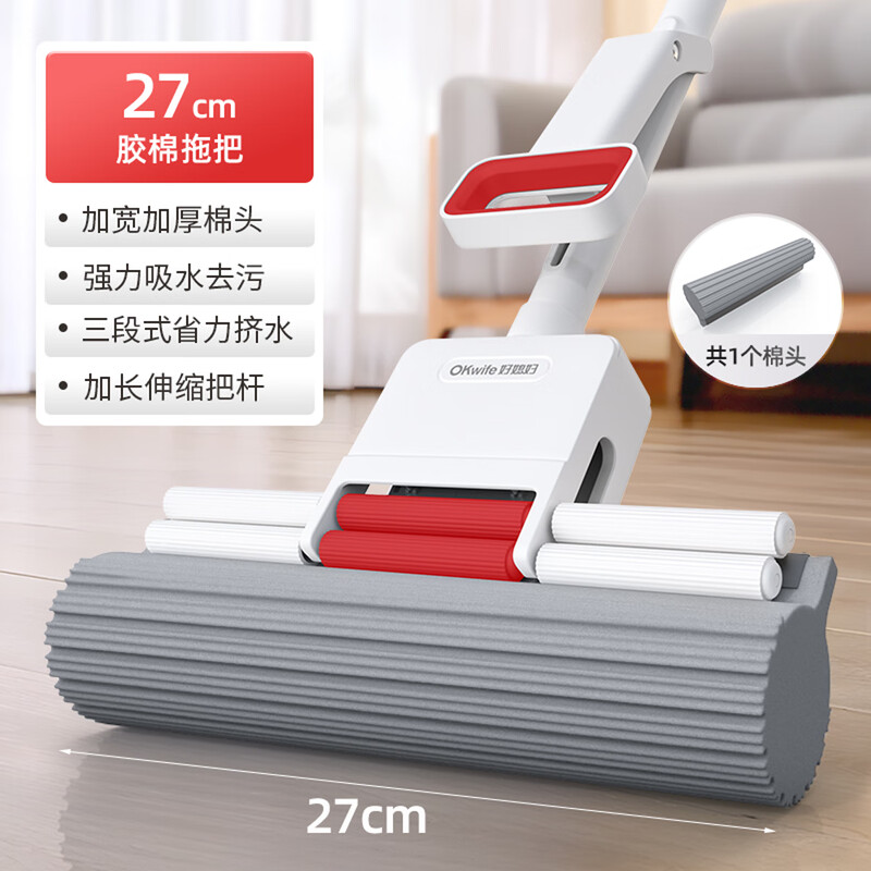 好媳妇拖把家用一拖净免手洗 27cm奶油风单排胶棉拖(1个灰棉)HD-7123