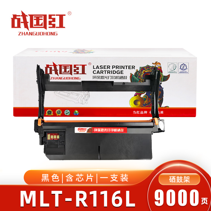 战国红 硒鼓MLT-R116L三星M2676N M2876HN/支高清大图
