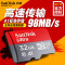 [官方授权]闪迪(SanDisk)TF卡32G A1读速120M 高速移动存储卡 vivo三星小米华为平板手机内存卡