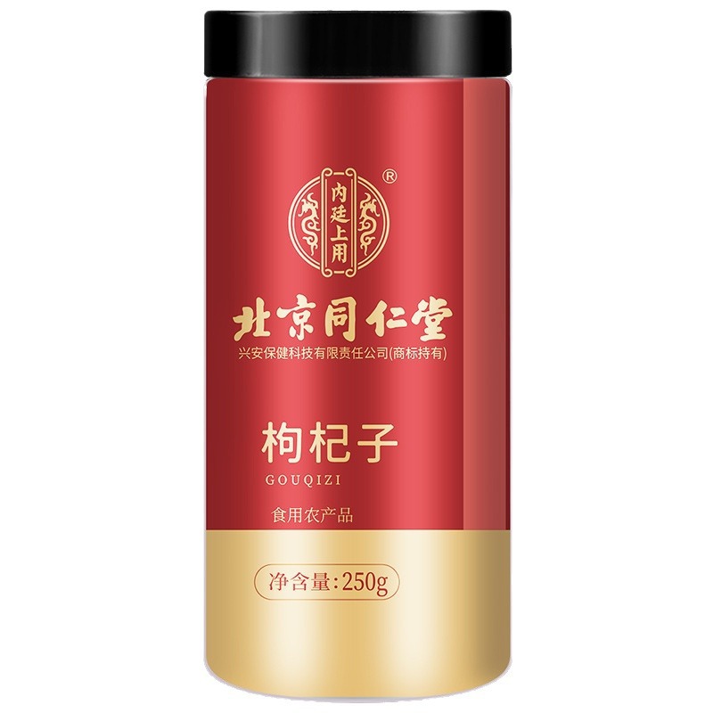 北京同仁堂红枸杞初级农产品滋补红黑枸杞干货免洗即泡养生茶饮官方正品旗舰店高清大图
