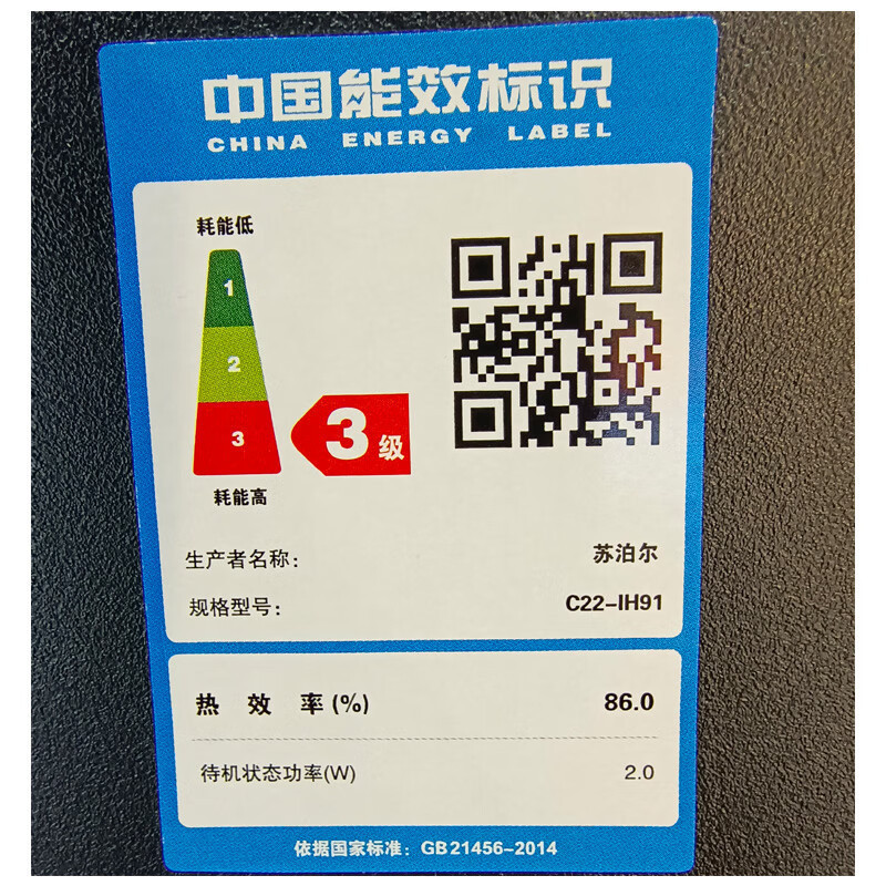苏泊尔(SUPOR)电磁炉 家用多功能一体 电池炉 一键猛火 大面板 2200W大火力大功率 火锅炒菜锅