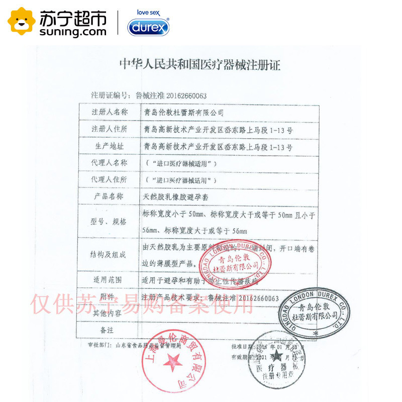 杜蕾斯(Durex)避孕套世界杯定制装(AiR10只+AiR1只+润滑液5ml*2+随机定制铁盒*2)安全套成人情趣用品