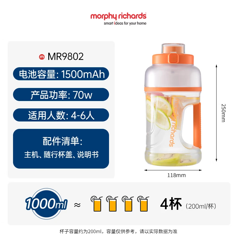 摩飞电器(Morphyrichards)便携运动果汁杯 MR9802 蓝色高清大图
