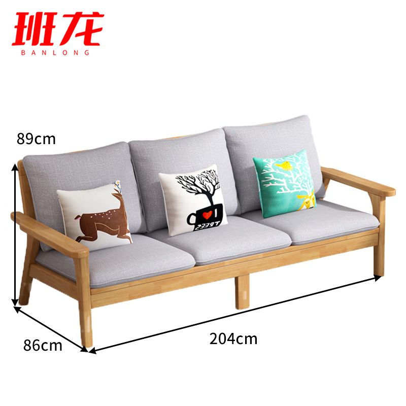 班龙会客实木沙发三人位204cm张高清大图