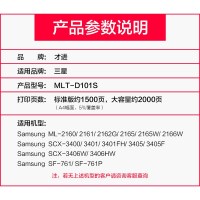 出众适用ml2161打印机硒鼓MLT-D101S 3400fw 2165 3405易加粉墨盒粉盒