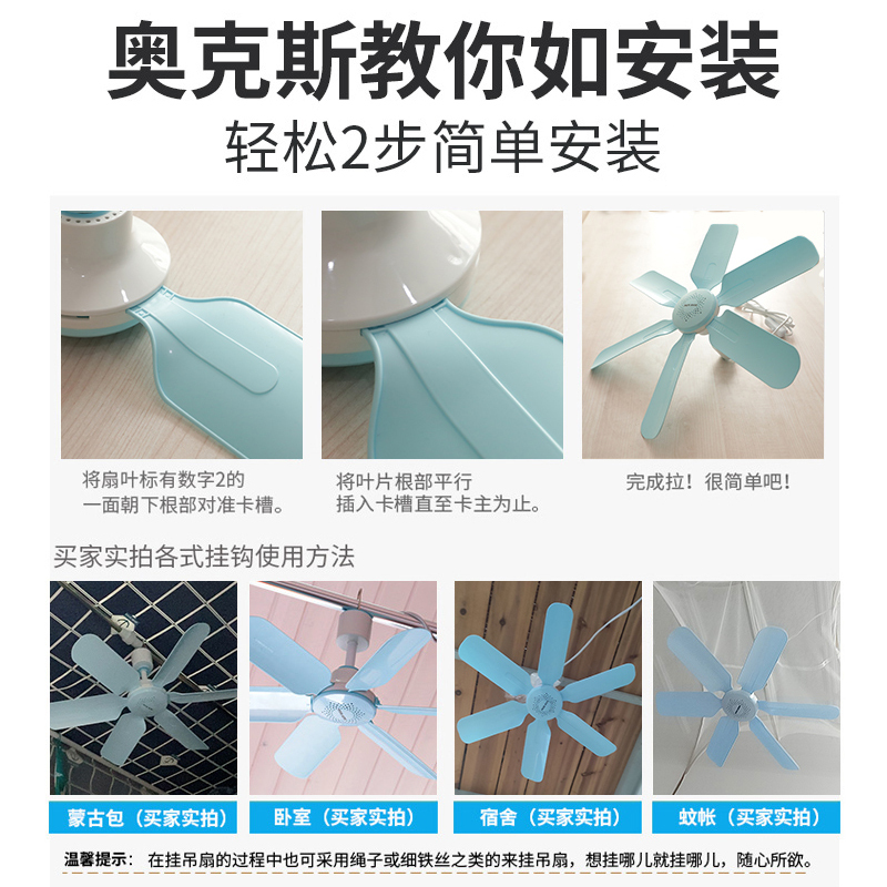 奥克斯小吊扇迷你小型微风宿舍学生蚊帐床上小风扇家用大风力