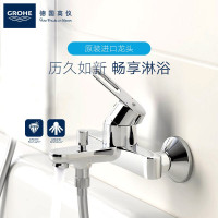德国-高仪(GROHE)淋淋浴花洒喷头 手持花洒 浴缸龙头 下出水 冷热水龙头