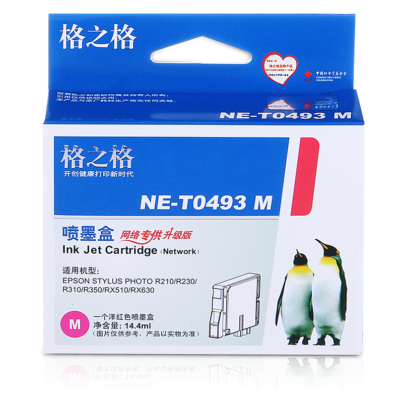 格之格墨盒适用爱普生R210 R230 R310 RX510 RX630 R350打印机墨盒 T049320墨盒红色14.4ML
