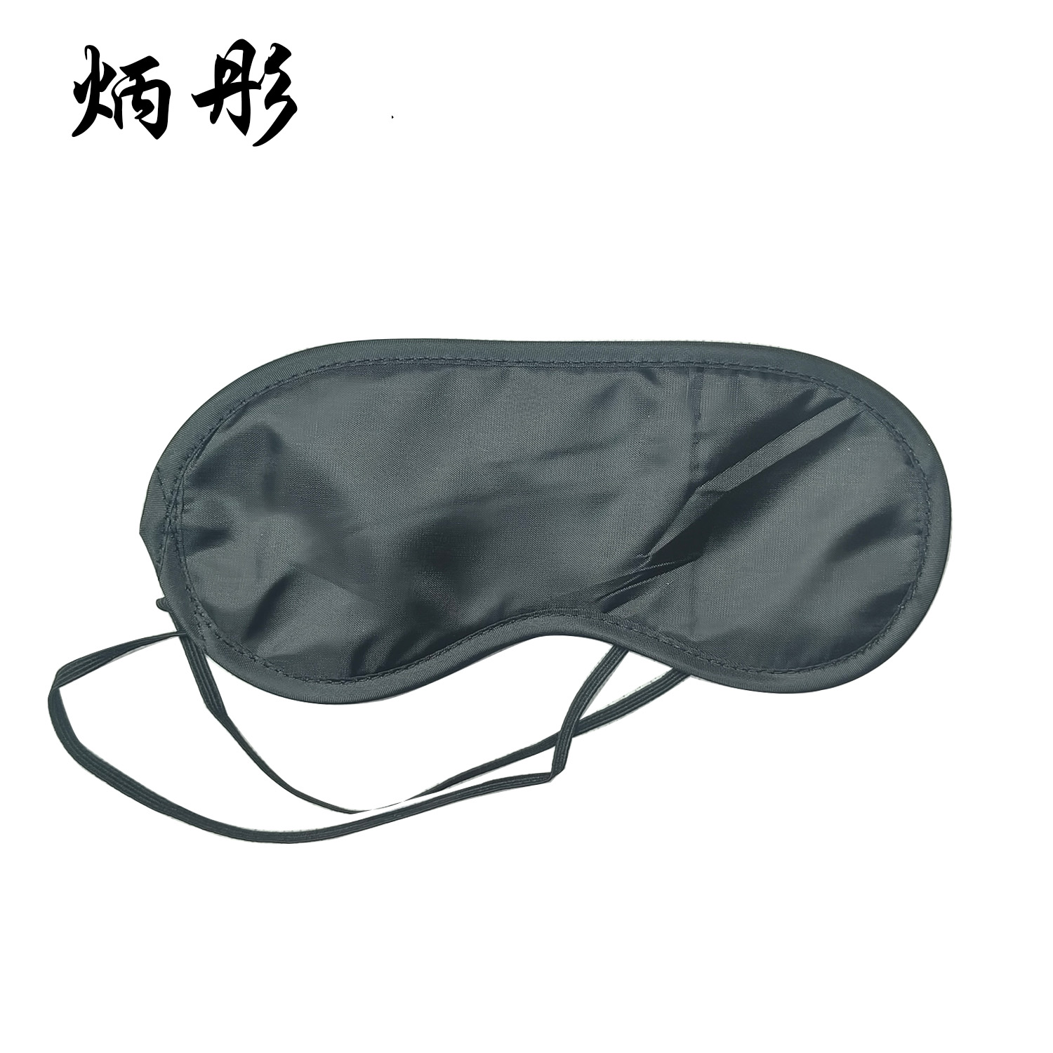 炳彤 眼罩 BT-SHU-11 黑色